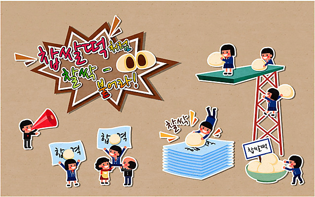 학생 여자 남자 교복 일러스트 청소년 사람 여러명 성인 확성기 희망 수능 자신감 합격 열정 합격기원 찹쌀떡 다이빙대 국내일러스트 AI파일 옷 감정 다수 떡 시험 다이빙 파일형식 벡터