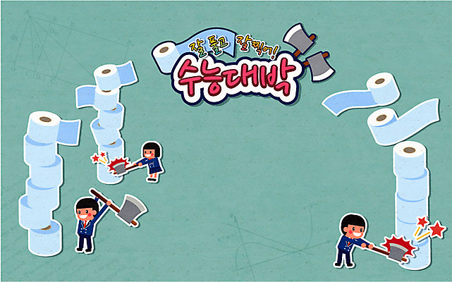 학생 여자 남자 교복 일러스트 청소년 사람 세명 희망 수능 자신감 화장지 열정 도끼 두루마리화장지 국내일러스트 AI파일 옷 감정 시험 파일형식 벡터