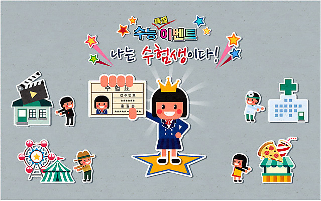 학생 여자 남자 교복 별 일러스트 청소년 왕관 병원 사람 여러명 성인 희망 놀이공원 수능 자신감 영화관 열정 수험표 피자집 국내일러스트 AI파일 자연요소 옷 감정 다수 의학 상점 테마파크 시험 극장 파일형식 벡터