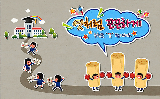 나무 구름 학생 여자 남자 교복 길 무지개 일러스트 학사모 응원 청소년 사람 여러명 희망 수능 자신감 대학교 열정 수험표 엿 국내일러스트 AI파일 자연요소 식물 모자_잡화 옷 감정 다수 졸업 학교 시험 전통과자 파일형식 벡터