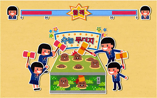 학생 여자 남자 교복 일러스트 청소년 사람 여러명 희망 수능 자신감 합격 열정 합격기원 두더지잡기 두더지 국내일러스트 AI파일 옷 감정 다수 놀이 시험 파일형식 벡터