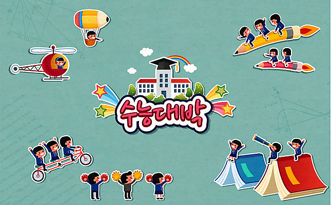 구름 학생 여자 남자 교복 별 무지개 일러스트 학사모 응원 청소년 사람 여러명 성인 책 연필 자전거 희망 망원경 수능 로켓 열기구 자신감 헬리콥터 합격 대학교 열정 합격기원 국내일러스트 AI파일 자연요소 모자_잡화 옷 감정 다수 졸업 학교 항공교통 학용품 비행기 필기구 바이크 시험 파일형식 벡터