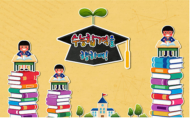 나무 학생 여자 남자 교복 일러스트 학사모 학교 청소년 사람 책 세명 새싹 희망 수능 자신감 책상 합격 열정 합격기원 국내일러스트 AI파일 식물 모자_잡화 옷 교육 감정 가구 졸업 시험 파일형식 벡터