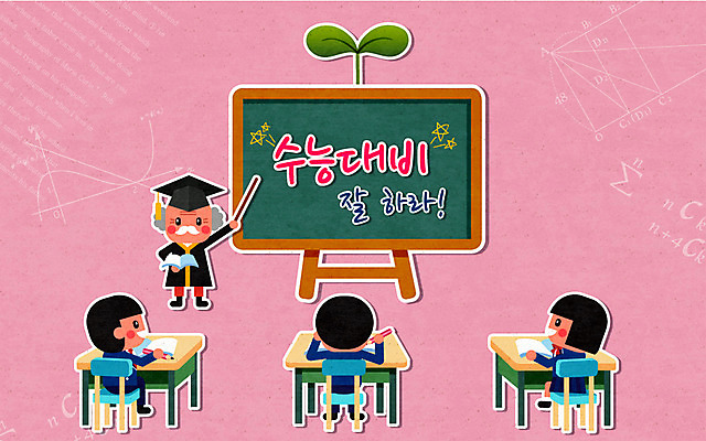 학생 여자 남자 교복 일러스트 청소년 사람 여러명 성인 연필 새싹 교사 칠판 희망 수능 자신감 책상 열정 국내일러스트 AI파일 식물 직업 옷 감정 가구 다수 학용품 필기구 시험 파일형식 벡터