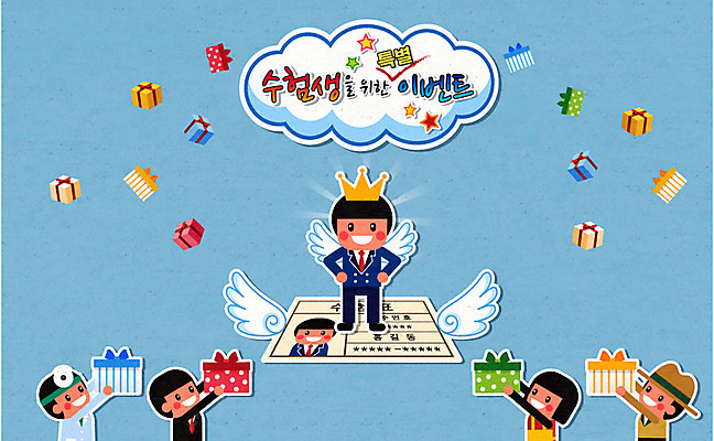 학생 여자 남자 교복 날개 일러스트 청소년 왕관 사람 이벤트 여러명 성인 선물상자 희망 수능 자신감 합격 열정 수험표 합격기원 국내일러스트 AI파일 옷 감정 다수 선물 상자 시험 파일형식 벡터