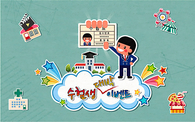 구름 학생 남자 교복 일러스트 학사모 청소년 병원 한명 사람 이벤트 희망 놀이공원 수능 자신감 영화관 대학교 열정 수험표 별모형 피자집 국내일러스트 AI파일 자연요소 모자_잡화 1 옷 감정 별 졸업 의학 학교 모형 상점 테마파크 시험 극장 파일형식 벡터