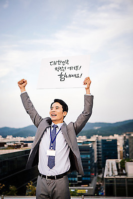 포토 JPG 주간 남자 응원 한명 미소 들기 정장 상반신 성인 야외 앞모습 30대 손들기 한국인 도시 표어 직장인 비즈니스맨 자신감 옥상 열정 격려 사원증 위로 성인남자한명만 장년남자한명만 국내포토 자연요소 직업 1 옷 감정 뷰포인트 비즈니스 모션 표정 사람 동양인 장년 남자한명만 성인남자만 장년남자만 파일형식