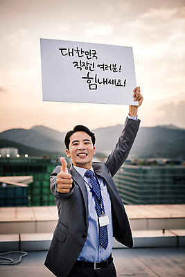 포토 JPG 주간 남자 응원 한명 미소 들기 정장 상반신 성인 야외 앞모습 30대 손들기 한국인 엄지손가락 도시 최고 표어 직장인 비즈니스맨 자신감 옥상 열정 격려 사원증 위로 성인남자한명만 장년남자한명만 국내포토 자연요소 직업 1 옷 감정 뷰포인트 비즈니스 손가락 모션 표정 사람 동양인 장년 남자한명만 성인남자만 장년남자만 파일형식