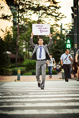 포토 JPG 주간 전신 남자 응원 거리 서기 들기 여러명 성인 야외 앞모습 30대 손들기 걷기 희망 한국인 표어 직장인 비즈니스맨 횡단보도 격려 사원증 위로 국내포토 자연요소 직업 감정 뷰포인트 다수 비즈니스 모션 사람 동양인 장년 보행로 파일형식