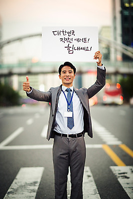 포토 JPG 주간 남자 응원 거리 한명 서기 미소 들기 상반신 성인 야외 앞모습 30대 손들기 희망 한국인 엄지손가락 최고 표어 직장인 비즈니스맨 횡단보도 격려 사원증 위로 성인남자한명만 장년남자한명만 국내포토 자연요소 직업 1 감정 뷰포인트 비즈니스 손가락 모션 표정 사람 동양인 장년 보행로 남자한명만 성인남자만 장년남자만 파일형식