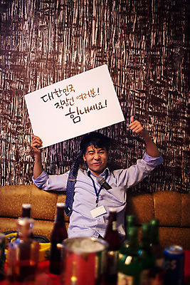 포토 JPG 남자 응원 넥타이 실내 한명 들기 앉기 상반신 성인 앞모습 30대 손들기 한국인 엄지손가락 최고 표어 직장인 비즈니스맨 마이크 격려 사원증 노래방 위로 회식 성인남자한명만 장년남자한명만 국내포토 직업 1 잡화 감정 뷰포인트 음향기기 비즈니스 손가락 모션 사람 동양인 내부 장년 식사 남자한명만 성인남자만 장년남자만 파일형식