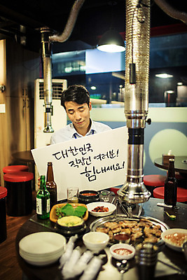 포토 JPG 남자 응원 실내 한명 앉기 상반신 성인 앞모습 30대 식당 눈감음 한국인 표어 직장인 비즈니스맨 격려 위로 회식 성인남자한명만 장년남자한명만 고깃집 국내포토 직업 1 감정 뷰포인트 비즈니스 모션 사람 동양인 내부 장년 상점 식사 남자한명만 성인남자만 장년남자만 파일형식