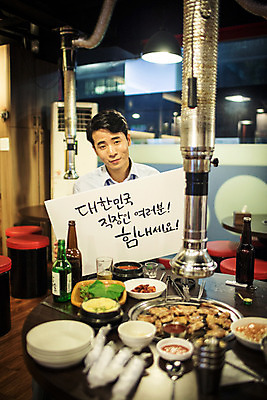 포토 JPG 남자 응원 실내 한명 앉기 상반신 성인 앞모습 30대 식당 한국인 표어 직장인 비즈니스맨 격려 위로 회식 성인남자한명만 장년남자한명만 고깃집 국내포토 직업 1 감정 뷰포인트 비즈니스 모션 사람 동양인 내부 장년 상점 식사 남자한명만 성인남자만 장년남자만 파일형식