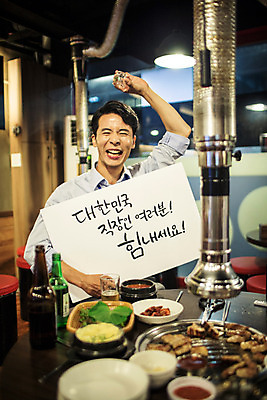 포토 JPG 남자 응원 실내 한명 미소 들기 앉기 상반신 성인 앞모습 30대 식당 한국인 표어 직장인 비즈니스맨 격려 위로 회식 성인남자한명만 장년남자한명만 털기 고깃집 국내포토 직업 1 감정 뷰포인트 비즈니스 모션 표정 사람 동양인 내부 장년 상점 식사 남자한명만 성인남자만 장년남자만 파일형식