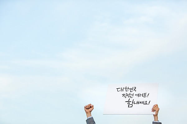 포토 JPG 주간 손 남자 응원 하늘 한명 들기 정장 성인 야외 신체부위 30대 한국인 표어 직장인 비즈니스맨 격려 위로 국내포토 자연요소 직업 1 옷 감정 비즈니스 모션 사람 동양인 장년 파일형식