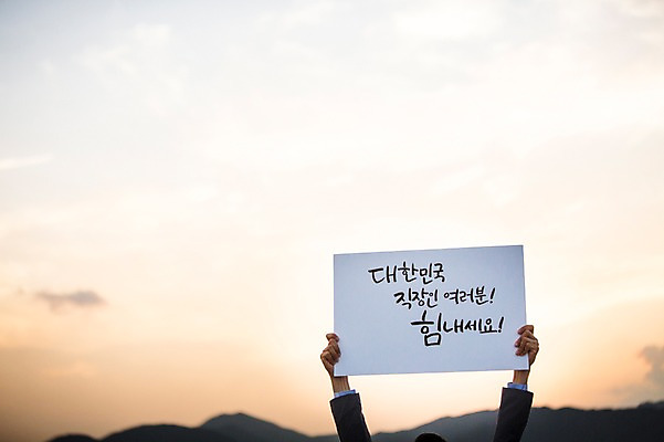 포토 JPG 주간 손 남자 응원 하늘 한명 들기 정장 성인 야외 신체부위 30대 일몰 한국인 표어 직장인 비즈니스맨 격려 위로 국내포토 자연요소 직업 1 옷 감정 비즈니스 모션 사람 동양인 장년 노을 파일형식