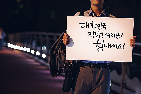 포토 JPG 남자 서류가방 응원 한명 서기 들기 정장 상반신 성인 야외 앞모습 30대 재킷 한국인 도시 표어 직장인 비즈니스맨 야간 퇴근 격려 육교 위로 국내포토 자연요소 직업 1 옷 감정 뷰포인트 가방 비즈니스 모션 사람 동양인 장년 외투 다리_건축물 출퇴근 파일형식