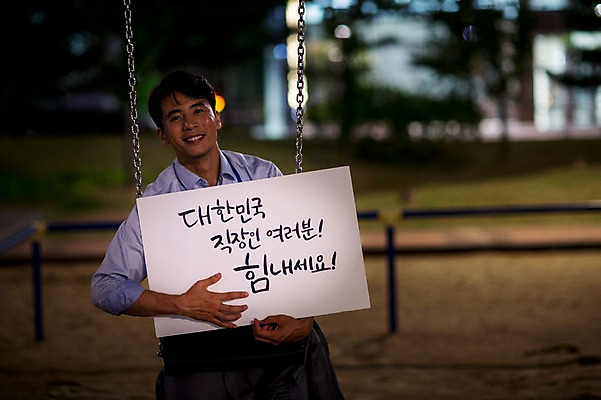 포토 JPG 남자 응원 한명 미소 앉기 정장 상반신 성인 야외 앞모습 30대 한국인 도시 표어 직장인 비즈니스맨 야간 그네 퇴근 격려 위로 성인남자한명만 장년남자한명만 국내포토 자연요소 직업 1 옷 감정 뷰포인트 비즈니스 모션 표정 사람 동양인 장년 출퇴근 남자한명만 성인남자만 장년남자만 파일형식