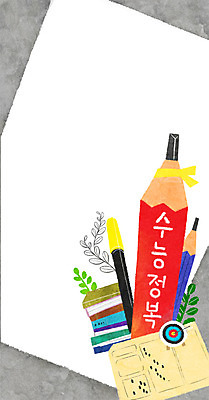 PSD 교육 일러스트 프레임 사람없음 책 연필 수능 풀잎 과녁판 답안지 컴퓨터용사인펜 프레임일러스트 국내일러스트 잎 학용품 필기구 시험 풀_식물 사인펜 파일형식