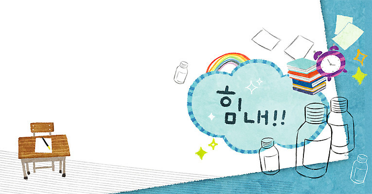 PSD 교육 종이 무지개 의자 일러스트 프레임 사람없음 책 펜 수능 자명종 책상 구름모양 프레임일러스트 피로회복 피로회복제 국내일러스트 자연요소 모양 시계 가구 필기구 약 시험 알람 회복 파일형식 구름_자연