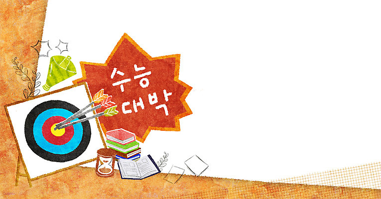 PSD 교육 일러스트 프레임 사람없음 책 확성기 수능 과녁판 모래시계 프레임일러스트 국내일러스트 모래 시계 시험 파일형식