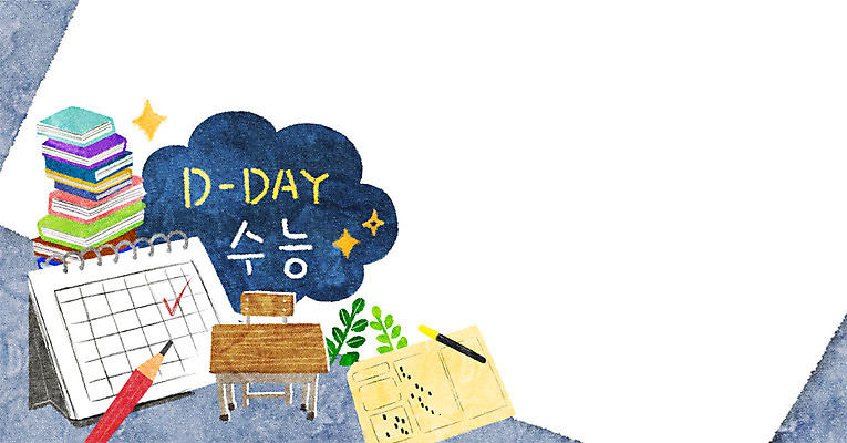 PSD 교육 일러스트 프레임 사람없음 책 연필 수능 달력 책상 구름모양 답안지 컴퓨터용사인펜 디데이 프레임일러스트 국내일러스트 모양 가구 학용품 필기구 시험 사인펜 파일형식 구름_자연