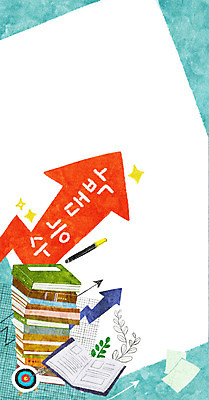 PSD 교육 화살표 일러스트 프레임 사람없음 책 수능 풀잎 과녁판 컴퓨터용사인펜 수능대박 프레임일러스트 국내일러스트 잎 시험 풀_식물 사인펜 파일형식