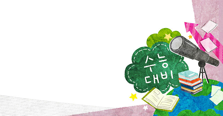 PSD 교육 화살표 종이 일러스트 프레임 사람없음 책 망원경 수능 수능대비 지구모양 프레임일러스트 국내일러스트 모양 지구 시험 파일형식