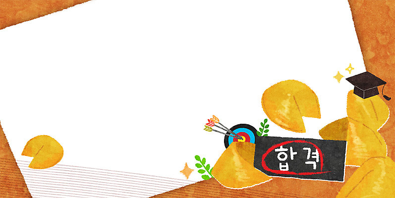 PSD 교육 일러스트 학사모 프레임 사람없음 수능 과녁판 합격 포춘쿠키 프레임일러스트 국내일러스트 모자_잡화 졸업 쿠키 시험 파일형식
