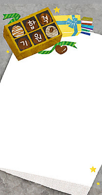 PSD 교육 일러스트 프레임 선물 사람없음 책 초콜릿 수능 합격기원 프레임일러스트 국내일러스트 디저트 시험 합격 파일형식