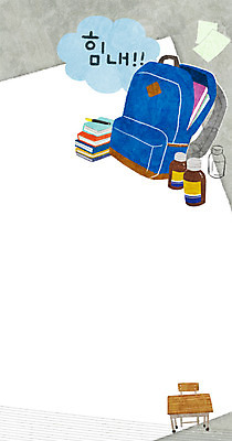 PSD 교육 가방 일러스트 프레임 사람없음 책 수능 책상 프레임일러스트 피로회복제 국내일러스트 잡화 가구 약 시험 피로회복 파일형식