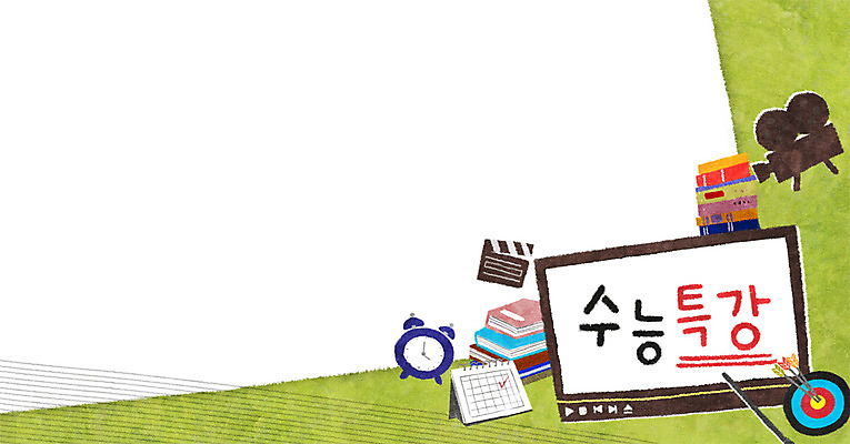 PSD 교육 일러스트 프레임 사람없음 책 수능 자명종 달력 과녁판 클래퍼보드 동영상 영상기 수능특강 온라인강의 프레임일러스트 국내일러스트 시계 시험 알람 강의 특강 파일형식 언택트