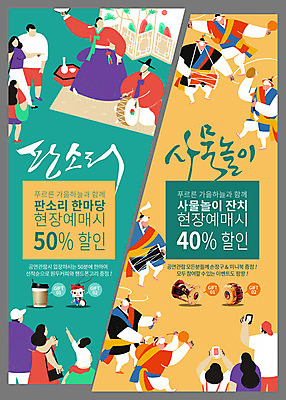 PSD 템플릿 여자 남자 어린이 웹템플릿 이벤트페이지 이벤트 성인 한국인 가을 이미지템플릿 계절 사람 동양인 페이지 파일형식