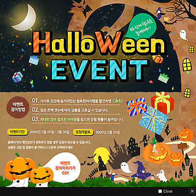 PSD 템플릿 여자 남자 길 어린이 웹템플릿 창문 팝업 웹팝업 이벤트 여러명 선물상자 파티 할로윈 달 성 유령 마녀 박쥐 마녀모자 마녀복장 잭오랜턴 이미지템플릿 자연요소 모자_잡화 건축물 다수 포유류 선물 사람 상자 이벤트의상 파일형식