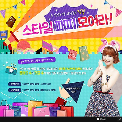 PSD 템플릿 여자 패션 웹템플릿 팝업 웹팝업 한명 이벤트 성인 쇼핑백 파티 카메라 상점 확성기 한국인 토끼머리띠 이미지템플릿 1 가방 사람 동양인 전자제품 머리띠 파일형식