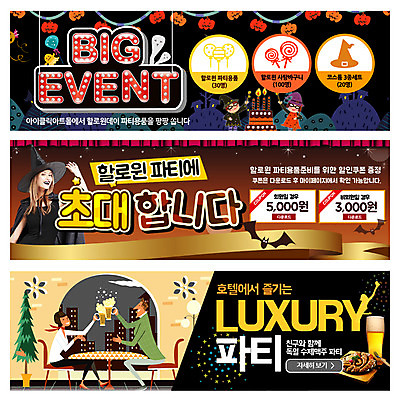 PSD 외국인 템플릿 배너 여자 남자 어린이 웹템플릿 촛불 맥주 동양인 여러명 성인 파티 케이크 할로윈 고급 마녀 마녀모자 마녀복장 잭오랜턴 웹배너 이미지템플릿 모자_잡화 다수 컨셉 초 디저트 주류 사람 인종 이벤트 이벤트의상 파일형식