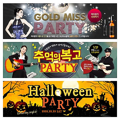 PSD 나무 템플릿 배너 여자 남자 교복 웹템플릿 음표 세명 파티 할로윈 한국인 달 기타 무덤 카세트테이프 성 와인병 라디오 복고 박쥐 파티복 미러볼 잭오랜턴 웹배너 이미지템플릿 자연요소 식물 건축물 기호 옷 음악 포유류 현악기 병_용기 사람 동양인 이벤트 장식 전자제품 와인 파일형식