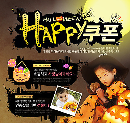 PSD 나무 템플릿 여자 어린이 웹템플릿 이벤트페이지 막대사탕 사탕 이벤트 두명 바구니 고양이 할로윈 한국인 달 마녀 마녀모자 마녀복장 반려 잭오랜턴 이미지템플릿 자연요소 식물 모자_잡화 포유류 디저트 사람 동양인 반려동물 페이지 이벤트의상 파일형식