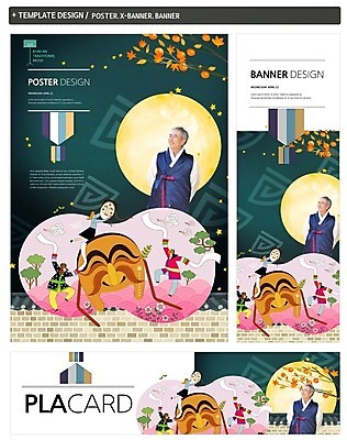 PSD 템플릿 배너 배너템플릿 노년 남자 가로배너 ZIP 포스터 세로배너 여러명 성인 세트 한국인 보름달 가을 현수막 한복 탈춤 탈 한국전통 계절 다수 가면 사람 동양인 가로 세로 달 전통의상 전통공연 전통무용 파일형식