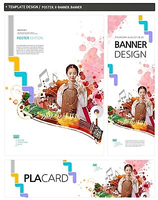 PSD 템플릿 배너 배너템플릿 여자 가로배너 ZIP 포스터 세로배너 한명 성인 세트 한국인 현수막 한복 전통공연 가야금 1 한국전통 전통 현악기 국악기 사람 동양인 가로 세로 공연 전통의상 파일형식