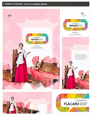 PSD 템플릿 손 배너 배너템플릿 여자 가로배너 ZIP 포스터 세로배너 연주 성인 두명 신체부위 세트 한국인 현수막 한복 전통공연 가야금 한국전통 전통 음악 현악기 국악기 사람 동양인 가로 세로 공연 전통의상 파일형식