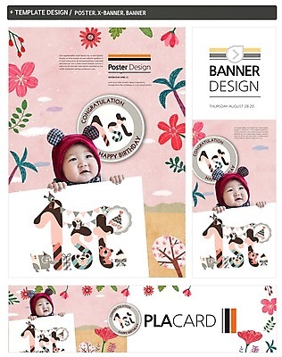 PSD 나무 템플릿 모자 배너 배너템플릿 남자 가로배너 꽃 ZIP 포스터 세로배너 한명 세트 야자수 한국인 현수막 축하 아기 생일 첫돌 식물 1 잡화 기념일 컨셉 사람 동양인 가로 세로 파일형식