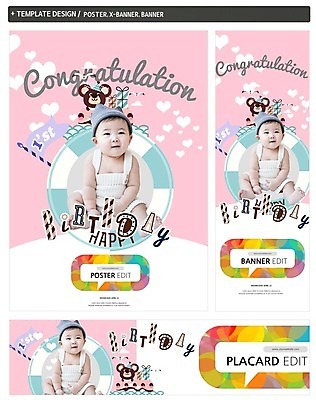 PSD 템플릿 배너 배너템플릿 남자 가로배너 ZIP 포스터 세로배너 곰 한명 선물상자 세트 한국인 현수막 깃발 아기 생일 첫돌 동물 1 기념일 포유류 선물 사람 동양인 가로 세로 상자 파일형식