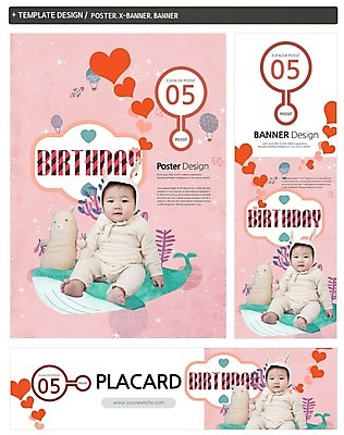 PSD 템플릿 배너 배너템플릿 남자 가로배너 ZIP 포스터 세로배너 인형 한명 세트 한국인 현수막 열기구 하트 아기 생일 첫돌 모양 1 기념일 항공교통 사람 동양인 가로 세로 파일형식
