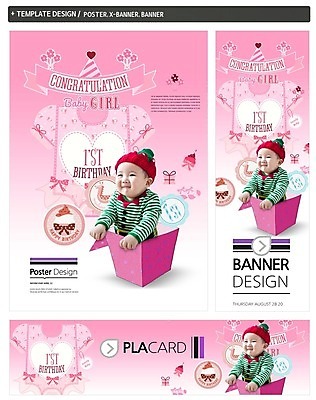 PSD 템플릿 배너 배너템플릿 남자 가로배너 ZIP 포스터 세로배너 털모자 한명 선물상자 세트 고깔모자 한국인 현수막 아기 생일 유아복 첫돌 모자_잡화 1 옷 기념일 선물 사람 동양인 가로 세로 상자 아기용품 파일형식