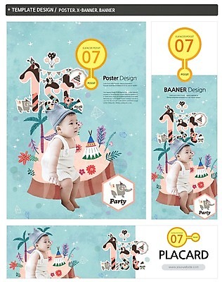 PSD 동물 템플릿 배너 배너템플릿 남자 가로배너 ZIP 포스터 세로배너 한명 앉기 세트 파티 한국인 현수막 아기 생일 나무밑둥 인디언집 첫돌 나무 1 기념일 모션 사람 동양인 이벤트 가로 세로 파일형식