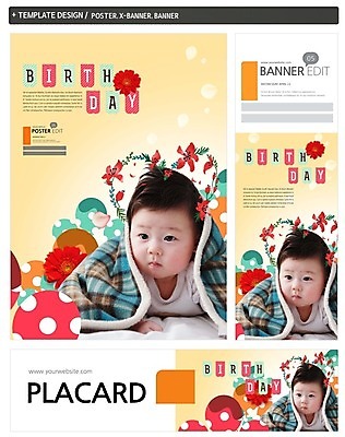 PSD 템플릿 배너 배너템플릿 남자 가로배너 꽃 ZIP 포스터 세로배너 한명 상반신 앞모습 세트 한국인 현수막 아기 생일 담요 덮기 첫돌 식물 1 기념일 뷰포인트 모션 사람 동양인 가로 세로 파일형식