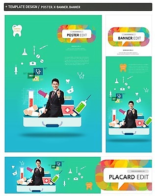 PSD 템플릿 배너 배너템플릿 남자 가로배너 ZIP 포스터 세로배너 의료기기 주사기 한명 상반신 성인 세트 한국인 현수막 반창고 약병 시험관 1 의학 실험기구 사람 동양인 가로 세로 약 의료용품 병_담는 파일형식