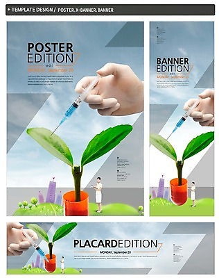 PSD 템플릿 손 배너 배너템플릿 여자 가로배너 ZIP 포스터 세로배너 주사기 성인 두명 신체부위 세트 알약 새싹 한국인 간호사 현수막 식물 의료기기 사람 동양인 가로 세로 약 의료진 파일형식