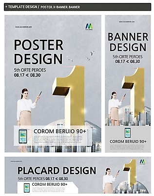 PSD 백인 템플릿 1 배너 배너템플릿 여자 가로배너 ZIP 포스터 세로배너 한명 정장 빌딩 성인 세트 글로벌 숫자 현수막 도시 비즈니스우먼 서양인 문자 옷 비즈니스 사람 건물 가로 세로 직장인 파일형식